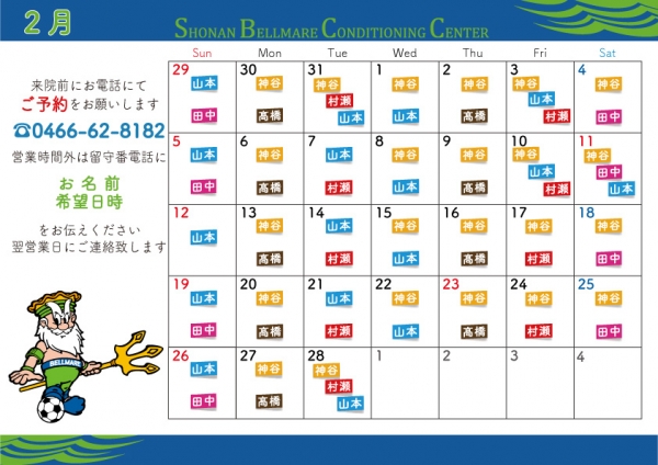 シフト(辻堂R5.1月)