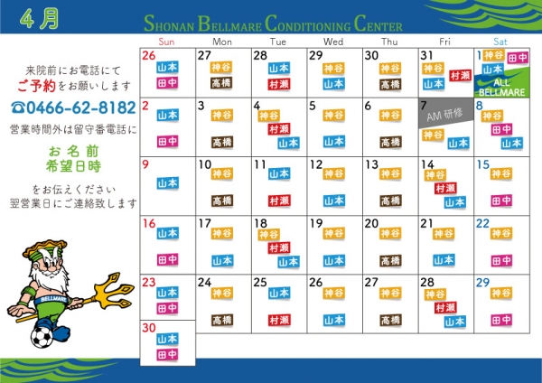 シフト(辻堂R5.3月)